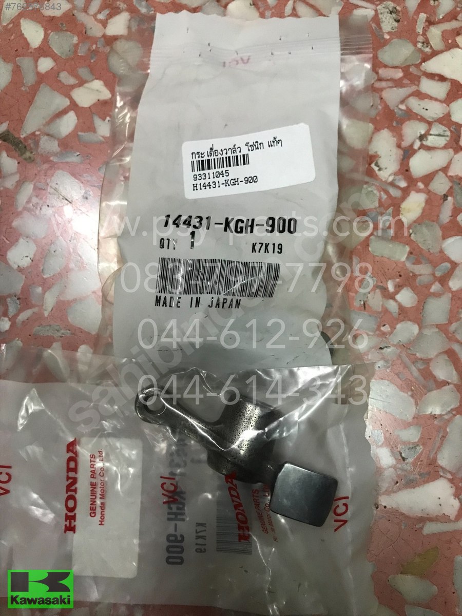 CBR 125 EKSANTRİK PİYANOSU SIFIR ORIJINAL CBR 125 HOROZ CEKİCİ